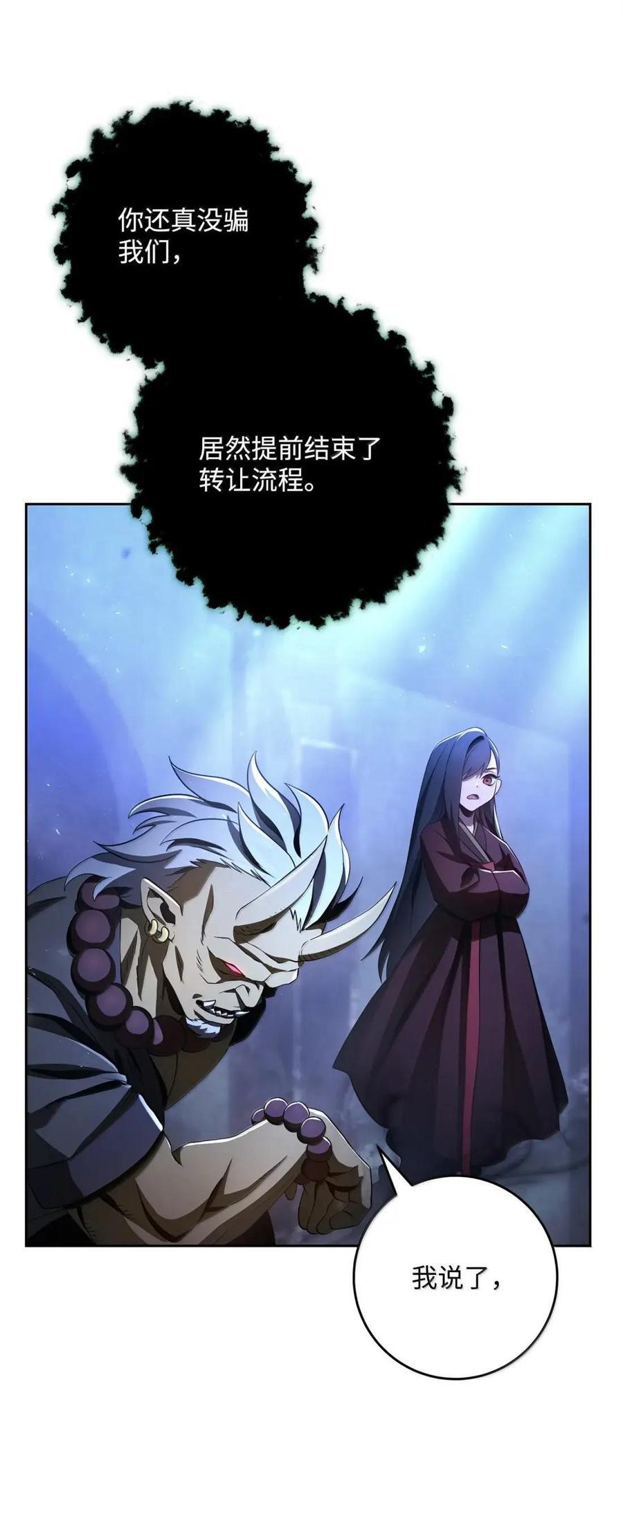 341 月亮的善意 第6页