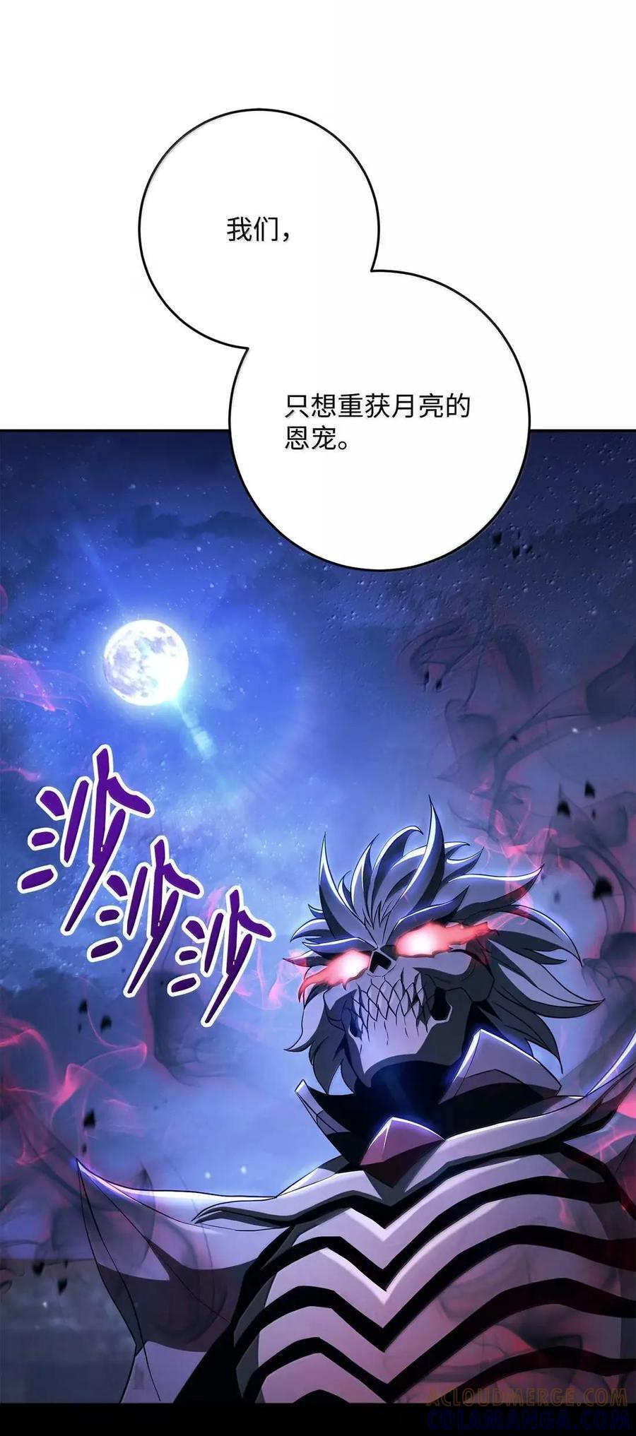 341 月亮的善意 第7页