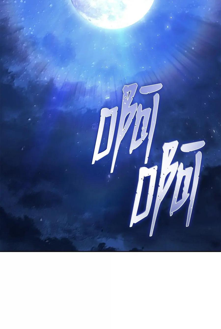 341 月亮的善意 第9页
