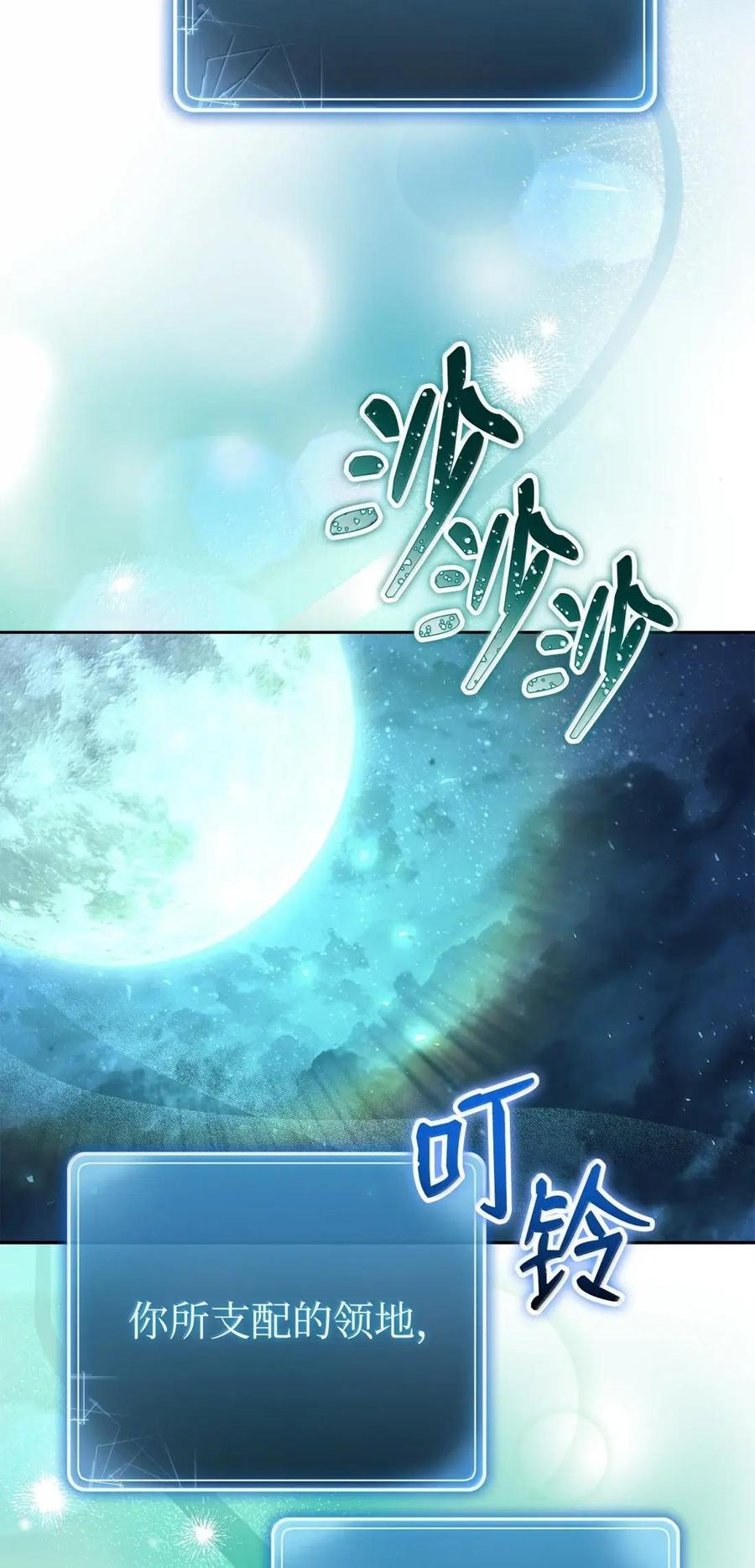 341 月亮的善意 第12页