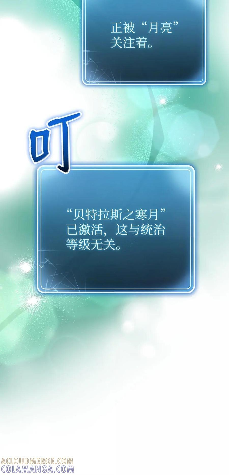 341 月亮的善意 第13页
