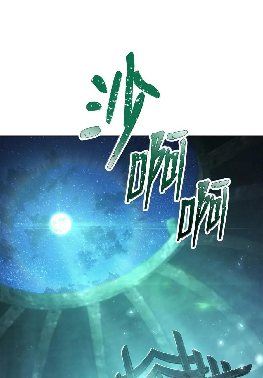 341 月亮的善意 第14页