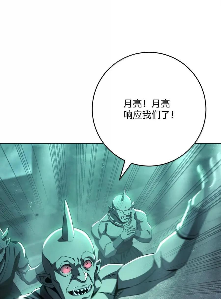 341 月亮的善意 第20页