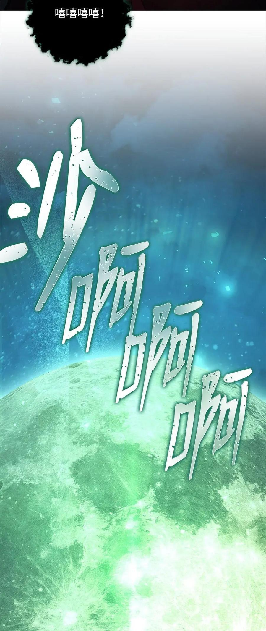 341 月亮的善意 第23页