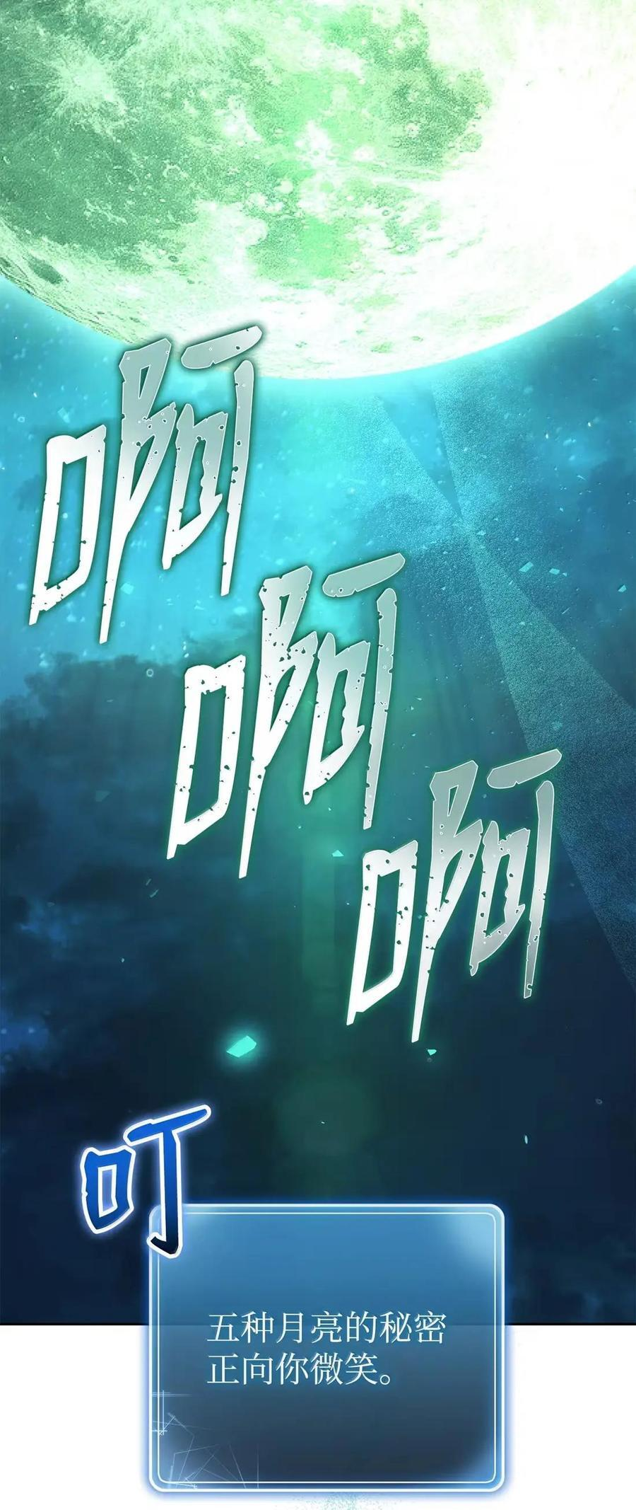 341 月亮的善意 第24页