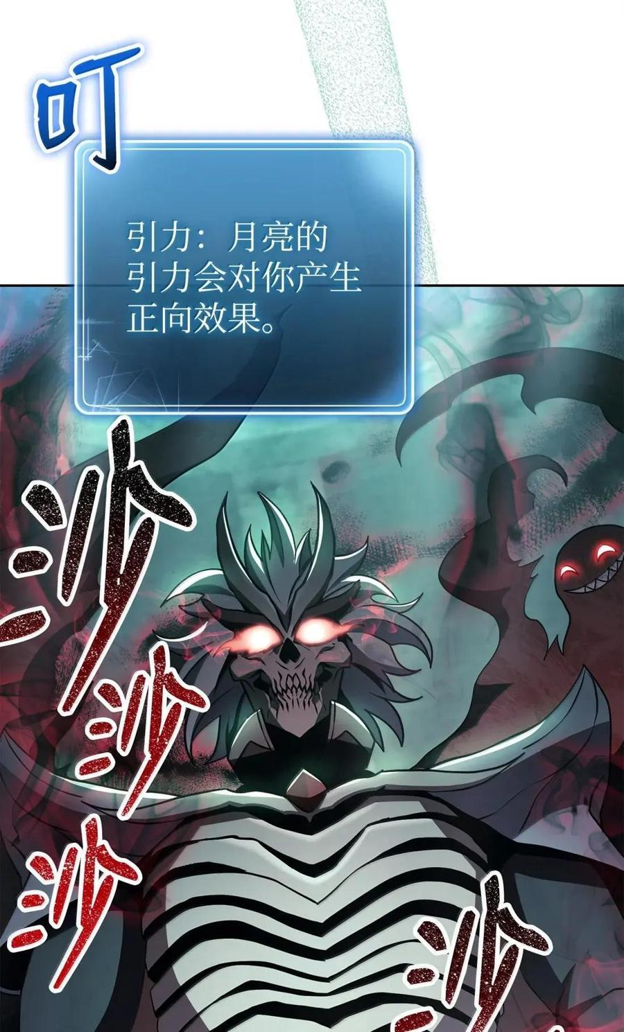 341 月亮的善意 第26页