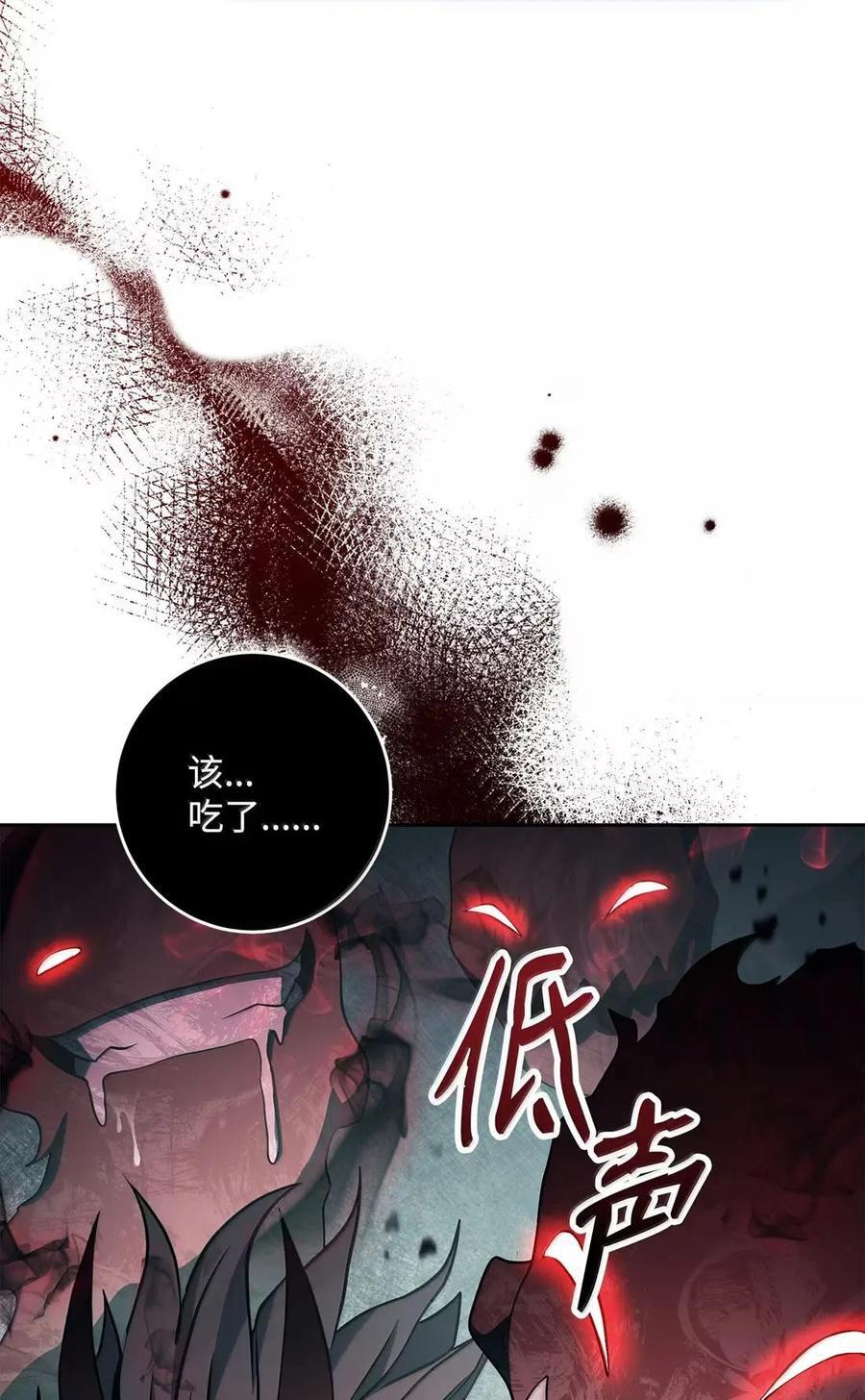 341 月亮的善意 第38页