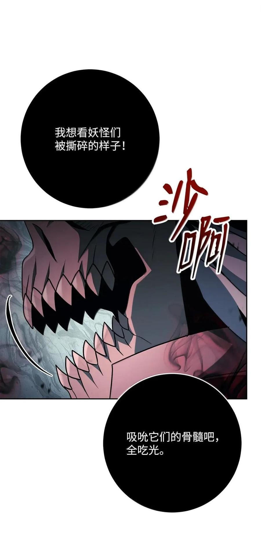 341 月亮的善意 第41页