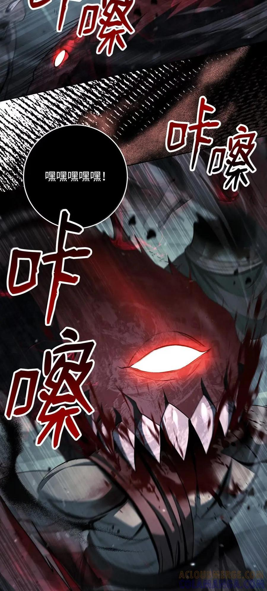 341 月亮的善意 第49页