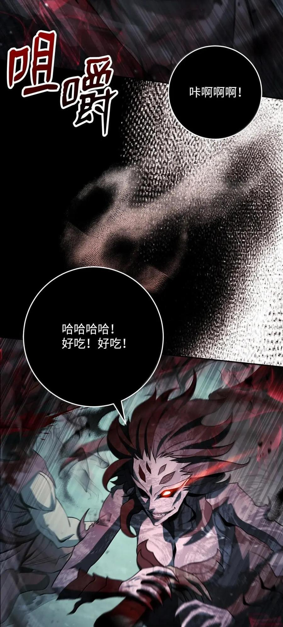 341 月亮的善意 第50页