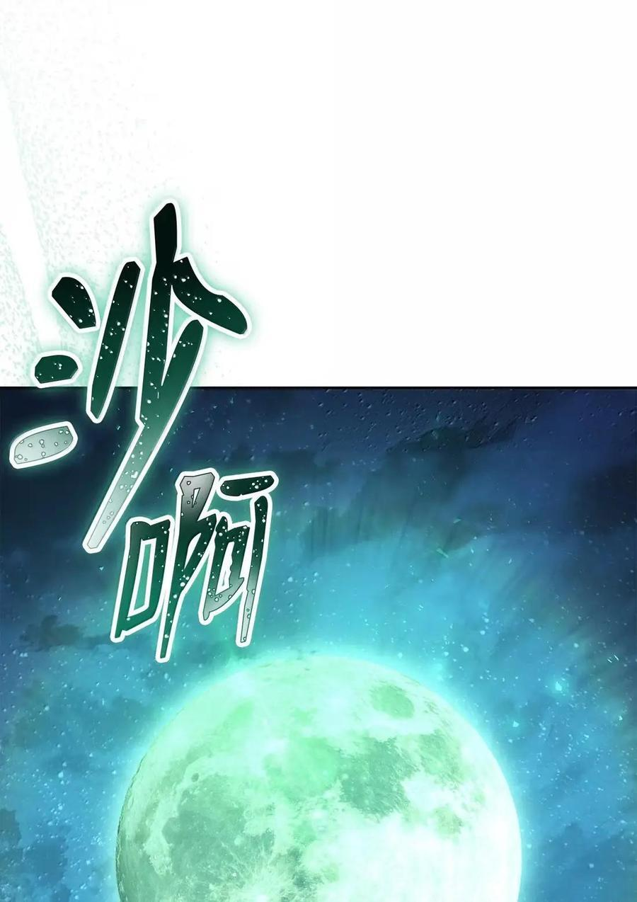341 月亮的善意 第60页