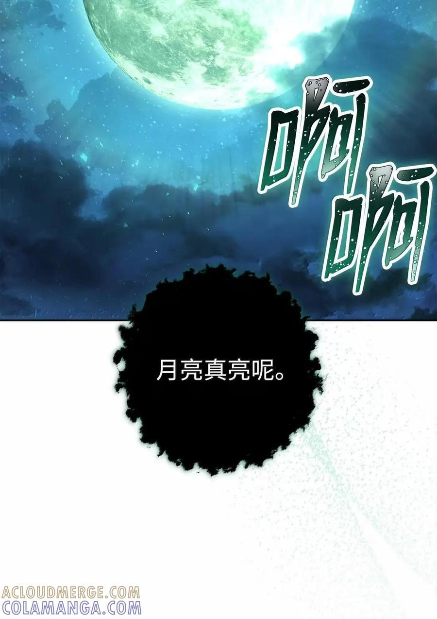 341 月亮的善意 第61页