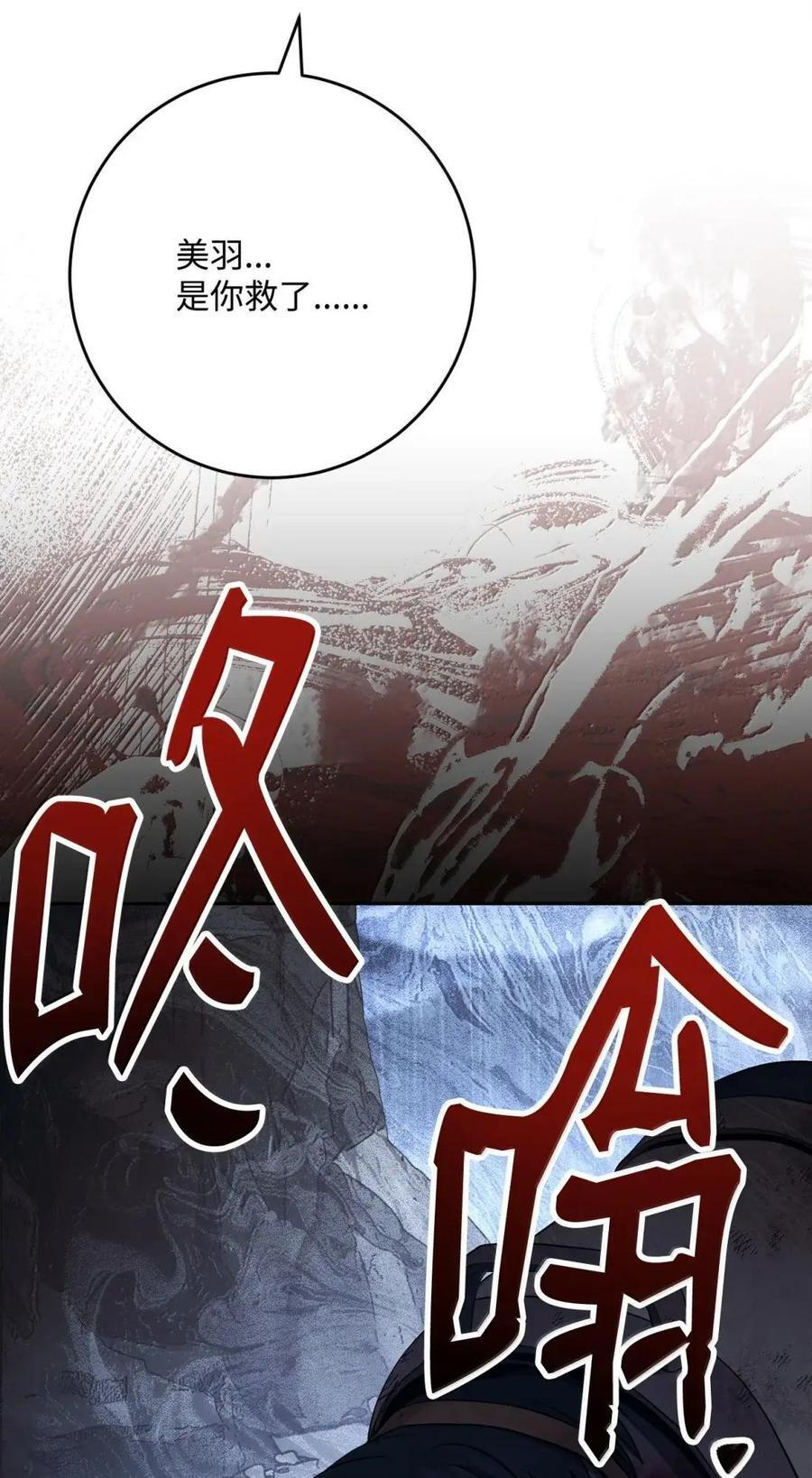 341 月亮的善意 第71页