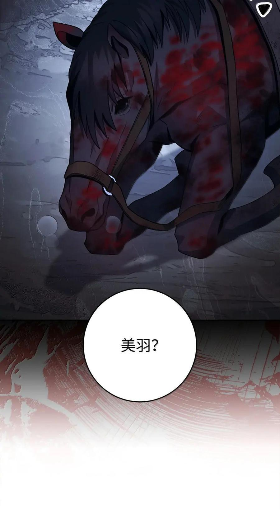341 月亮的善意 第72页