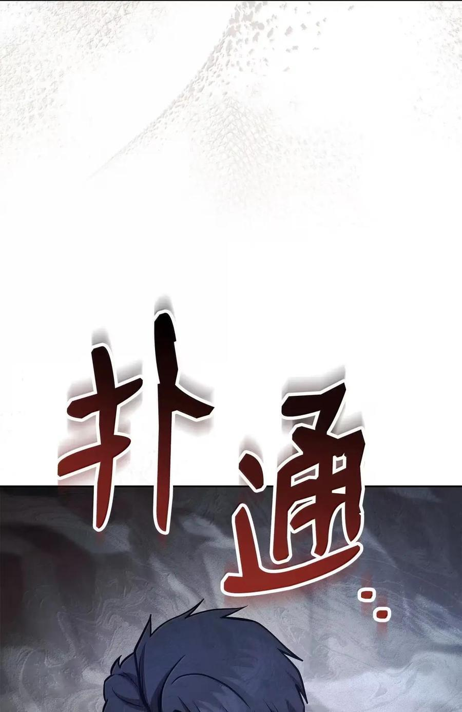 341 月亮的善意 第81页