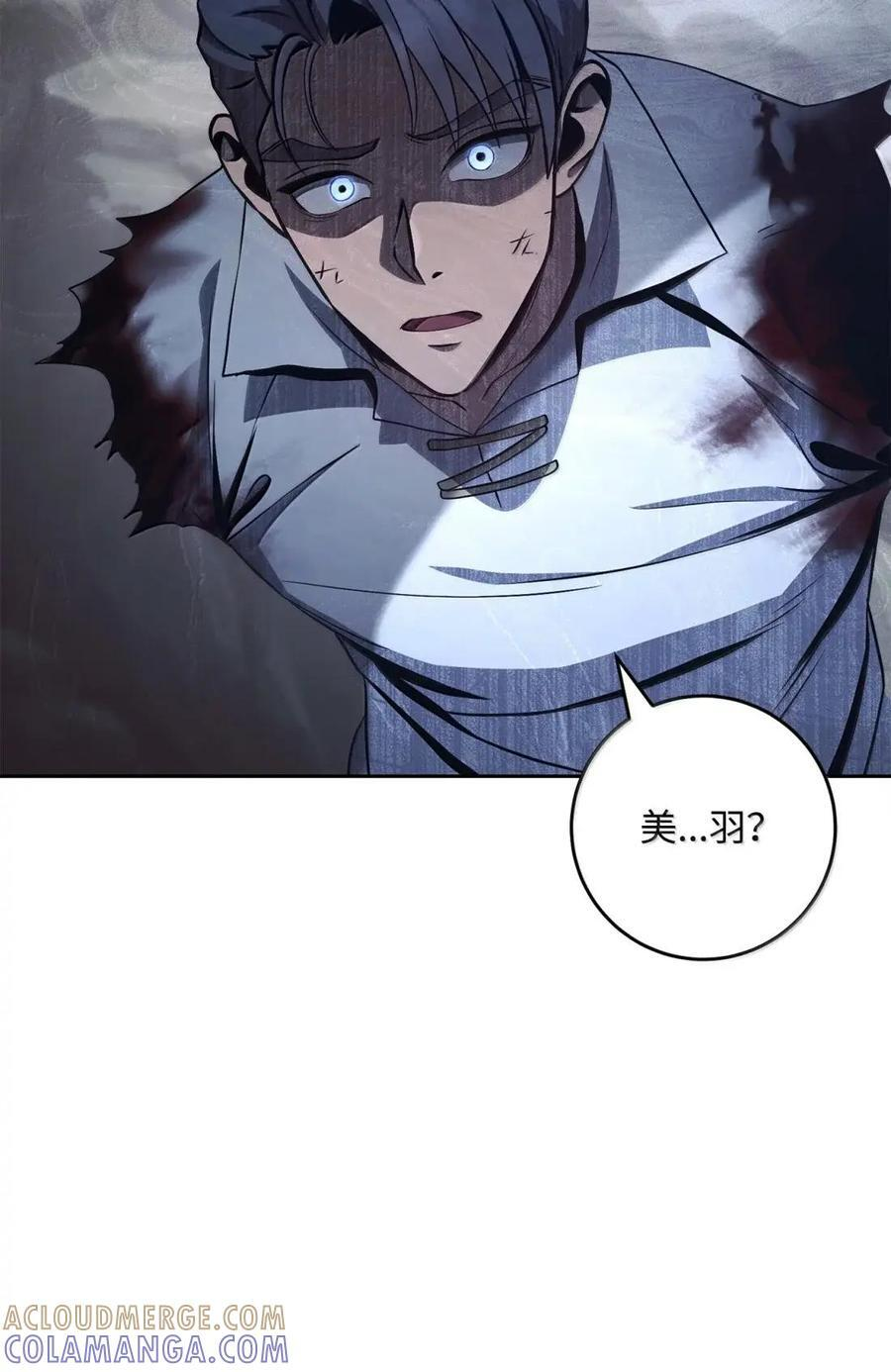 341 月亮的善意 第82页