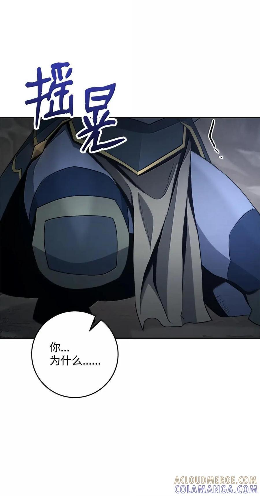 341 月亮的善意 第85页