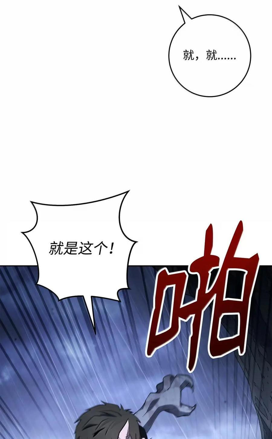 342 混乱的记忆 第29页