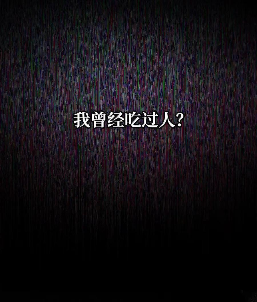 342 混乱的记忆 第86页