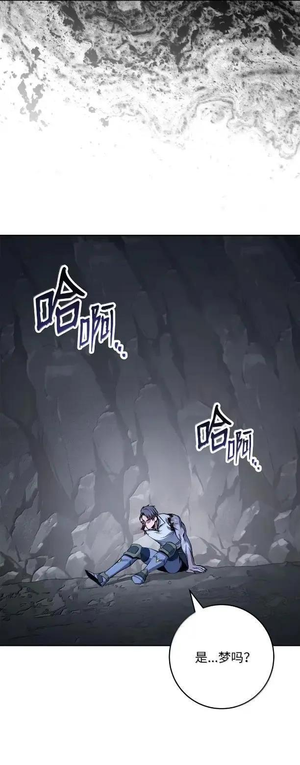 343 人与妖的欲望 第8页