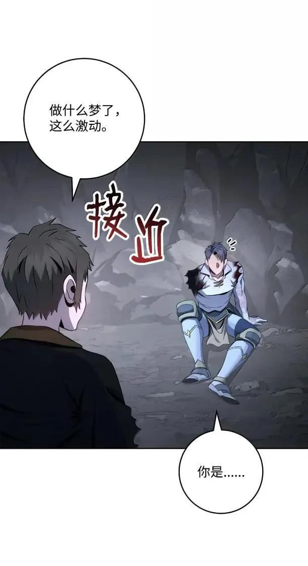 343 人与妖的欲望 第9页