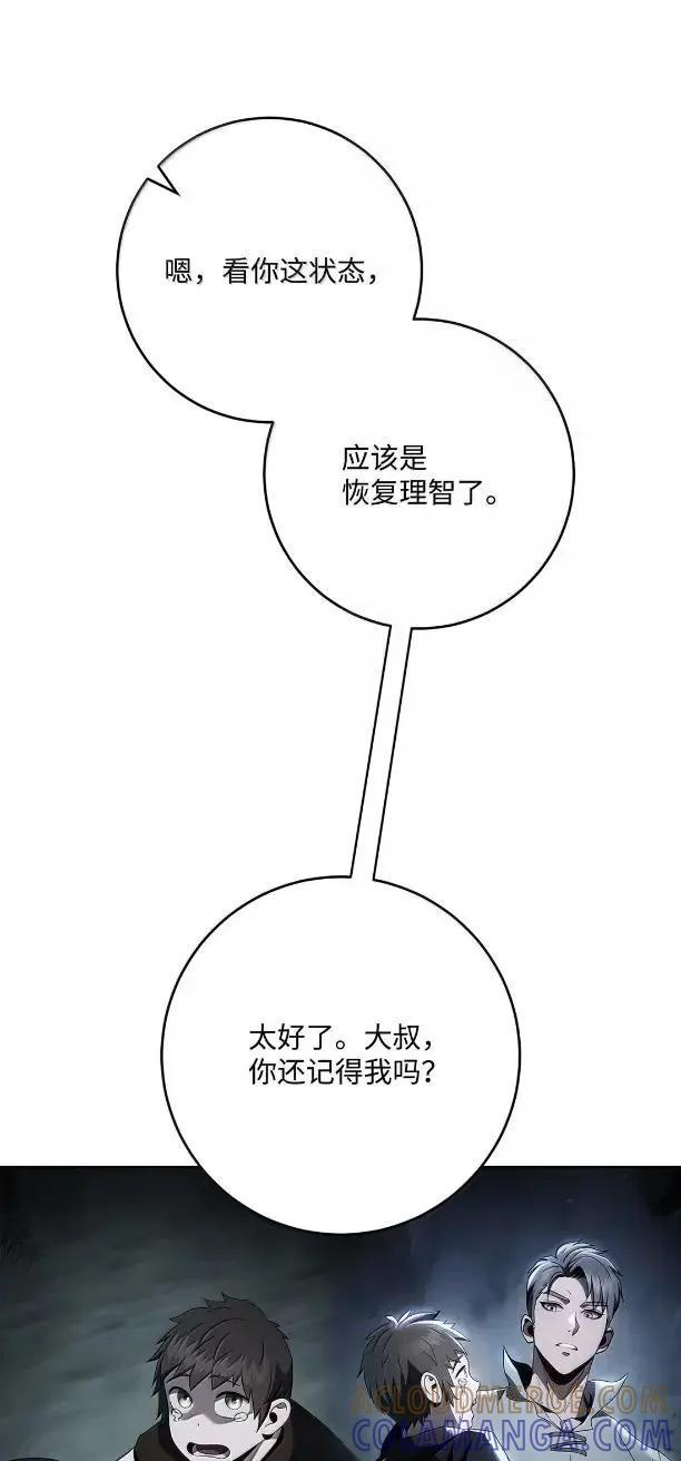 343 人与妖的欲望 第10页