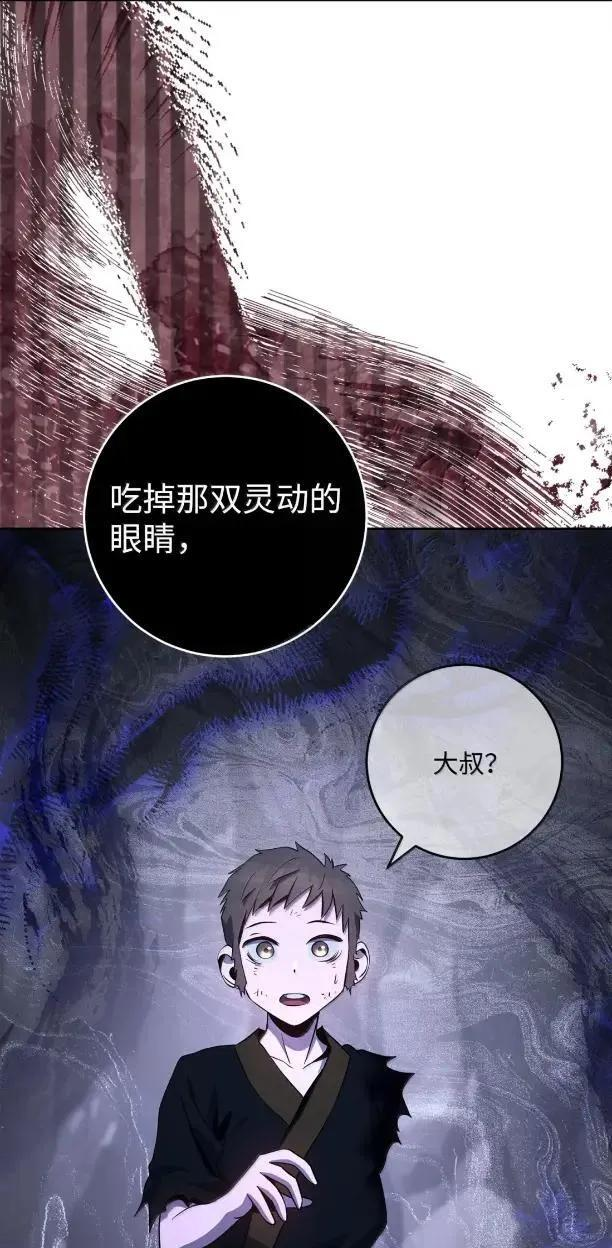 343 人与妖的欲望 第15页