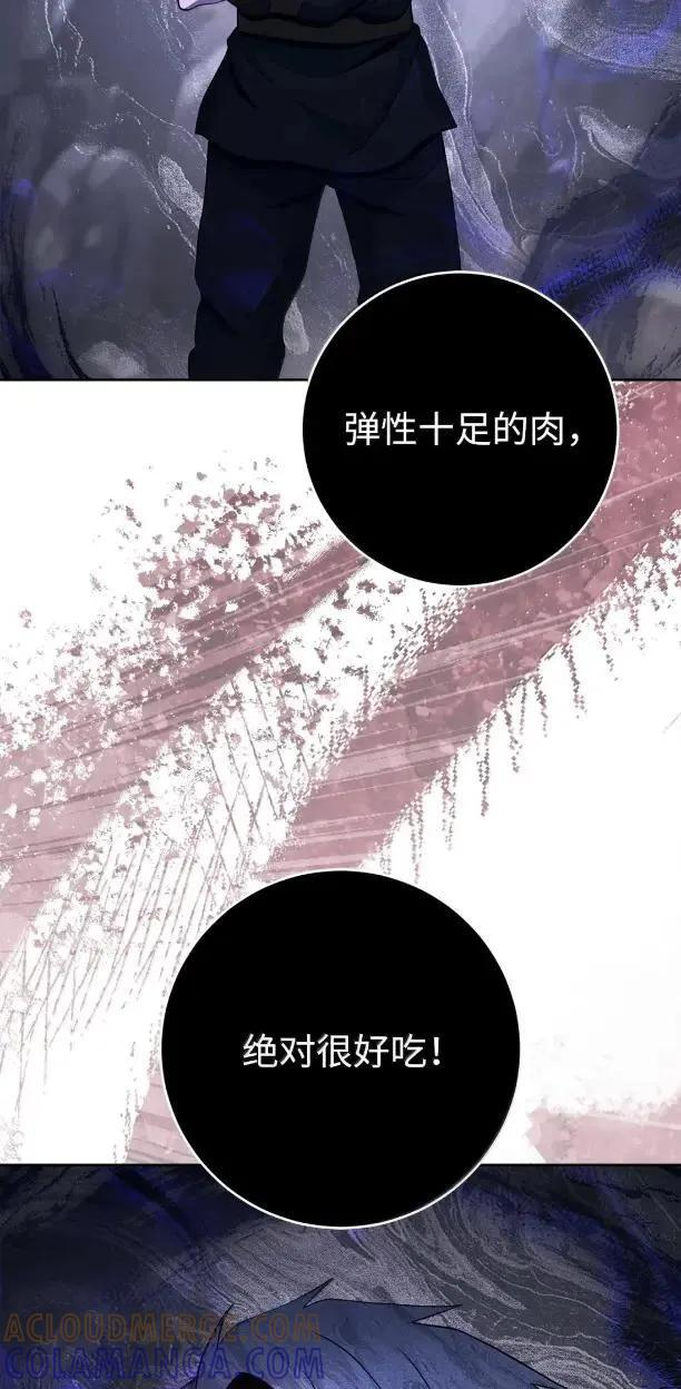 343 人与妖的欲望 第16页