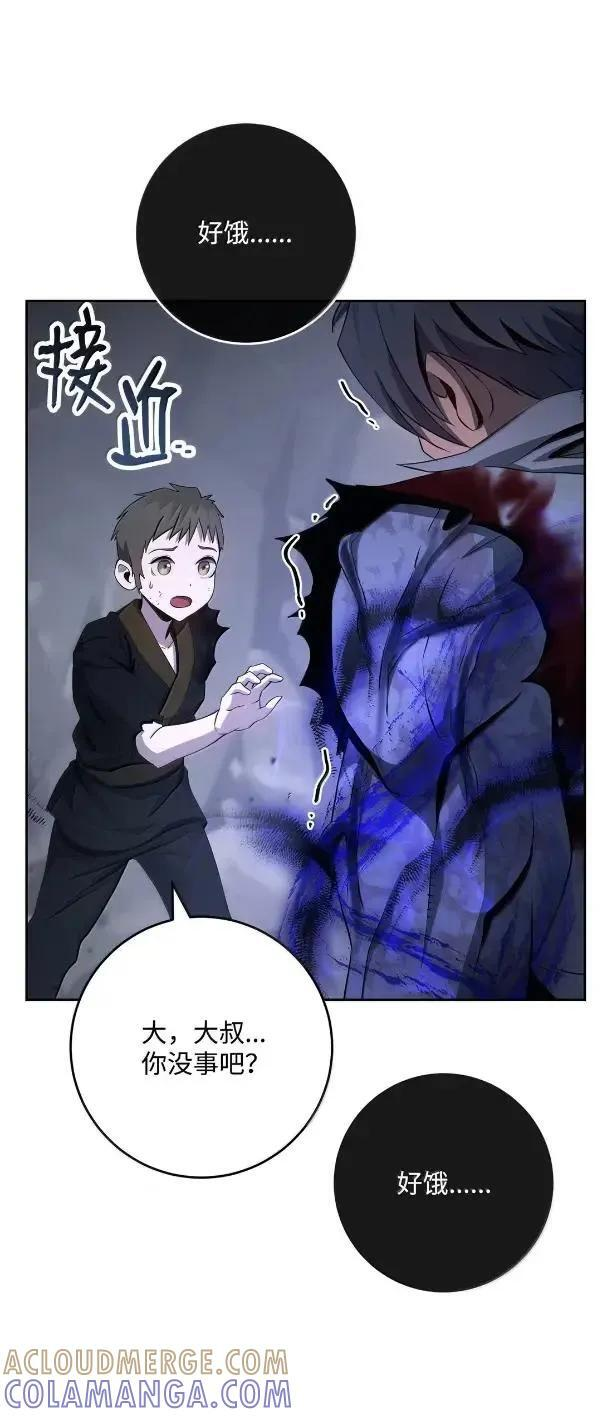 343 人与妖的欲望 第19页