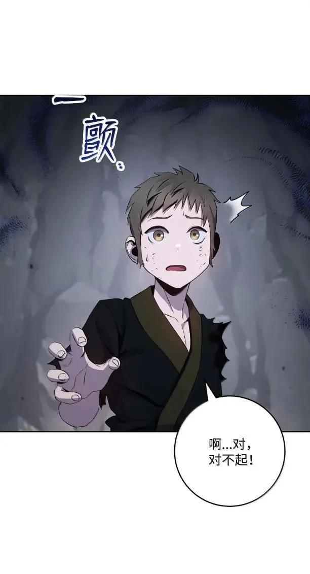 343 人与妖的欲望 第21页