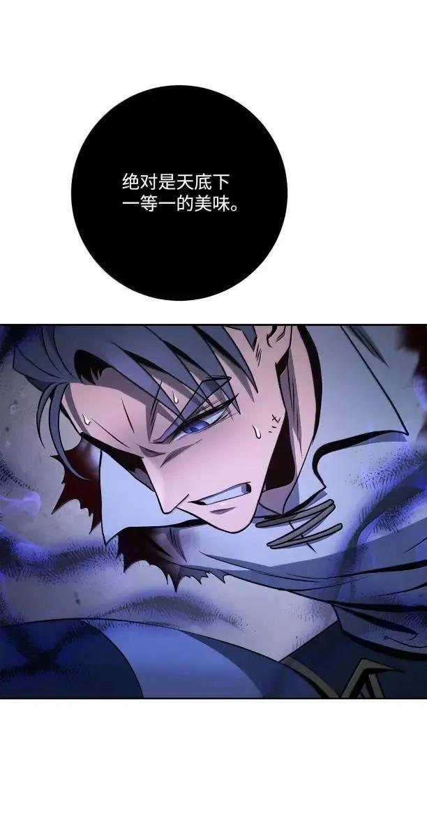 343 人与妖的欲望 第23页