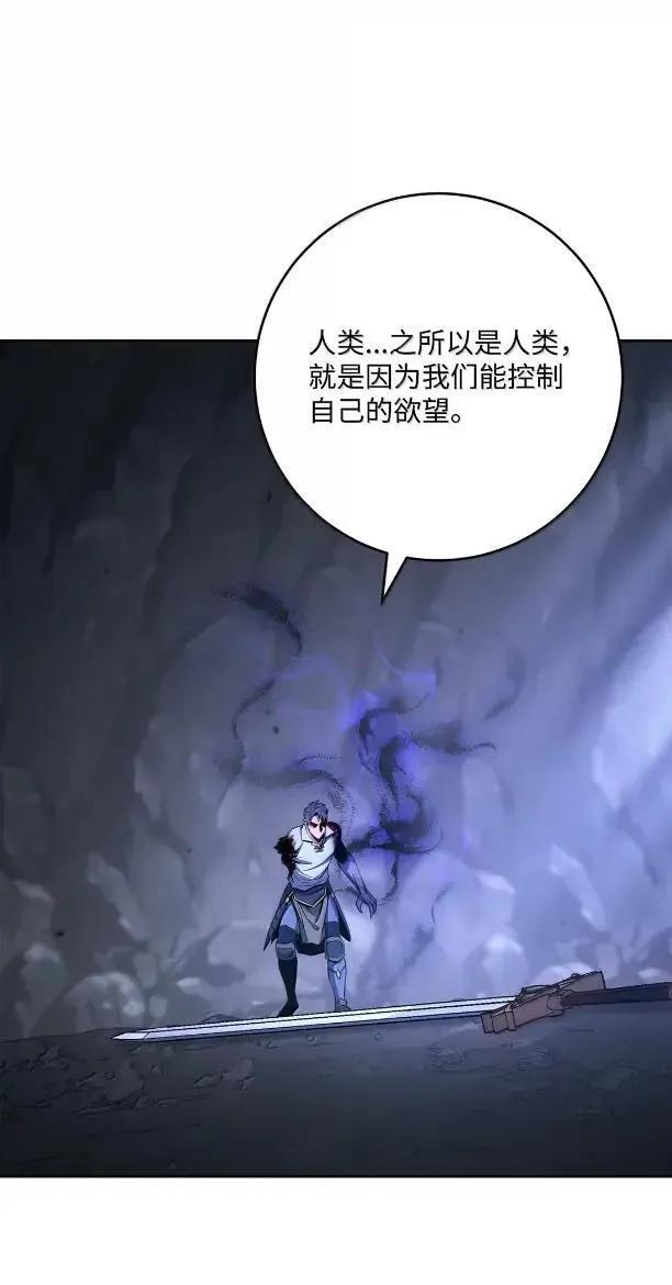 343 人与妖的欲望 第26页