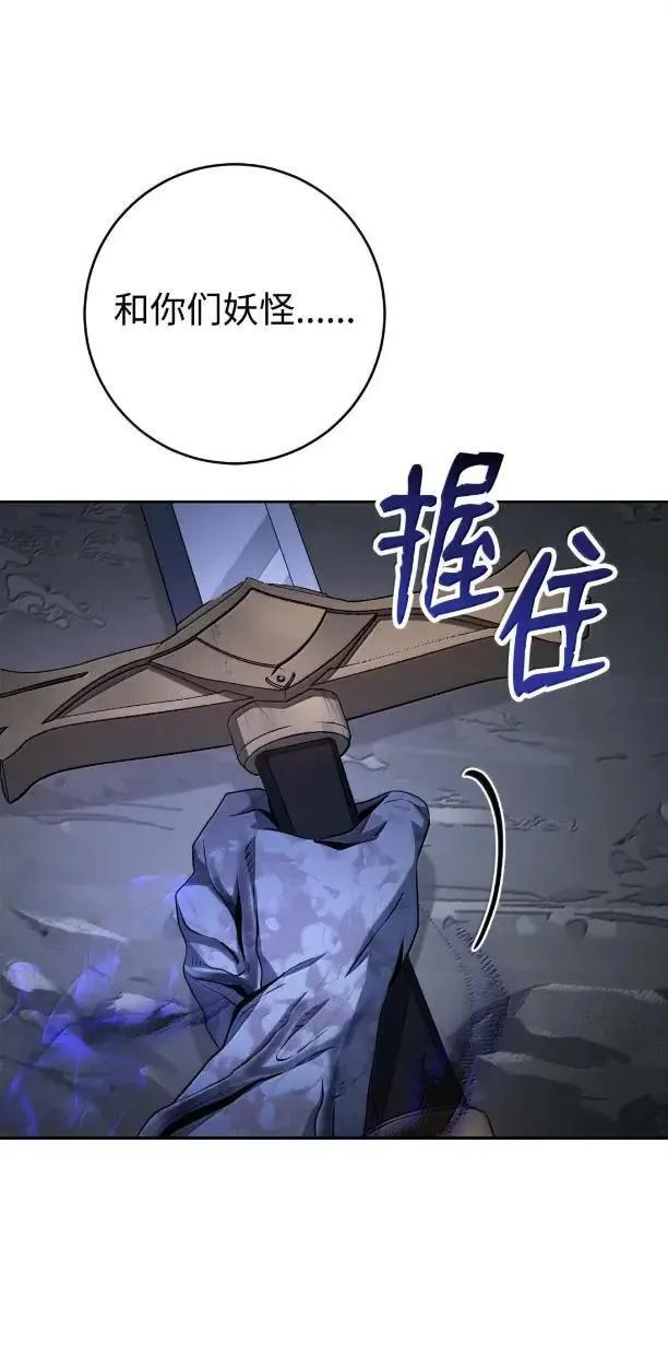 343 人与妖的欲望 第27页