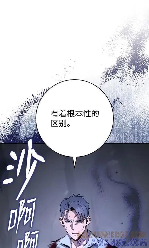 343 人与妖的欲望 第28页