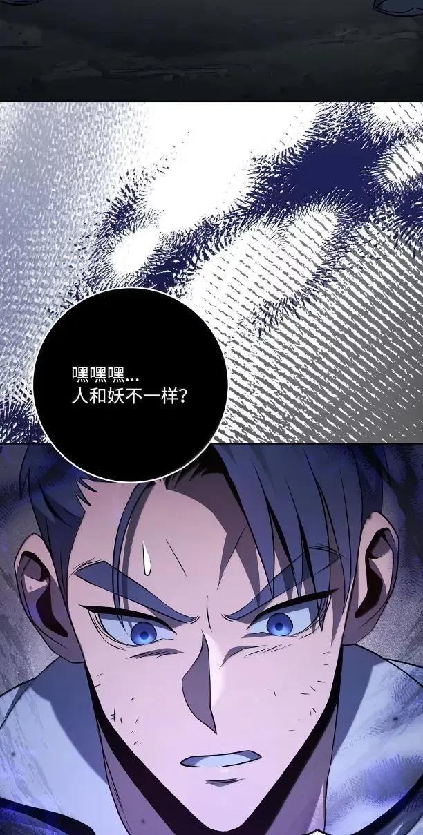 343 人与妖的欲望 第30页