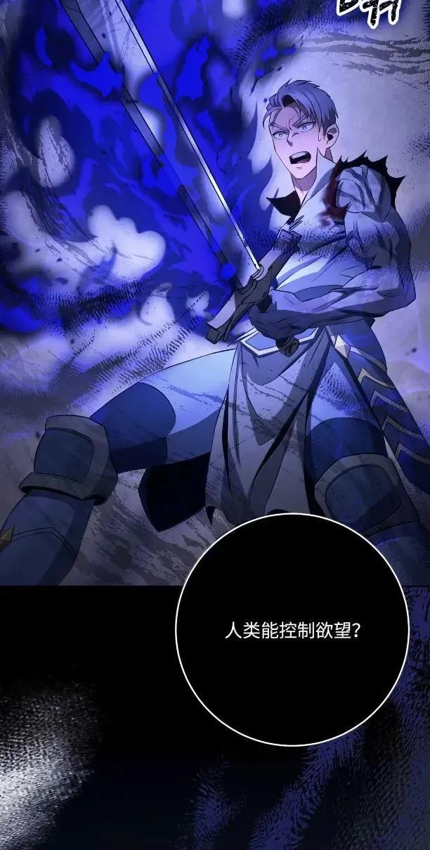 343 人与妖的欲望 第32页