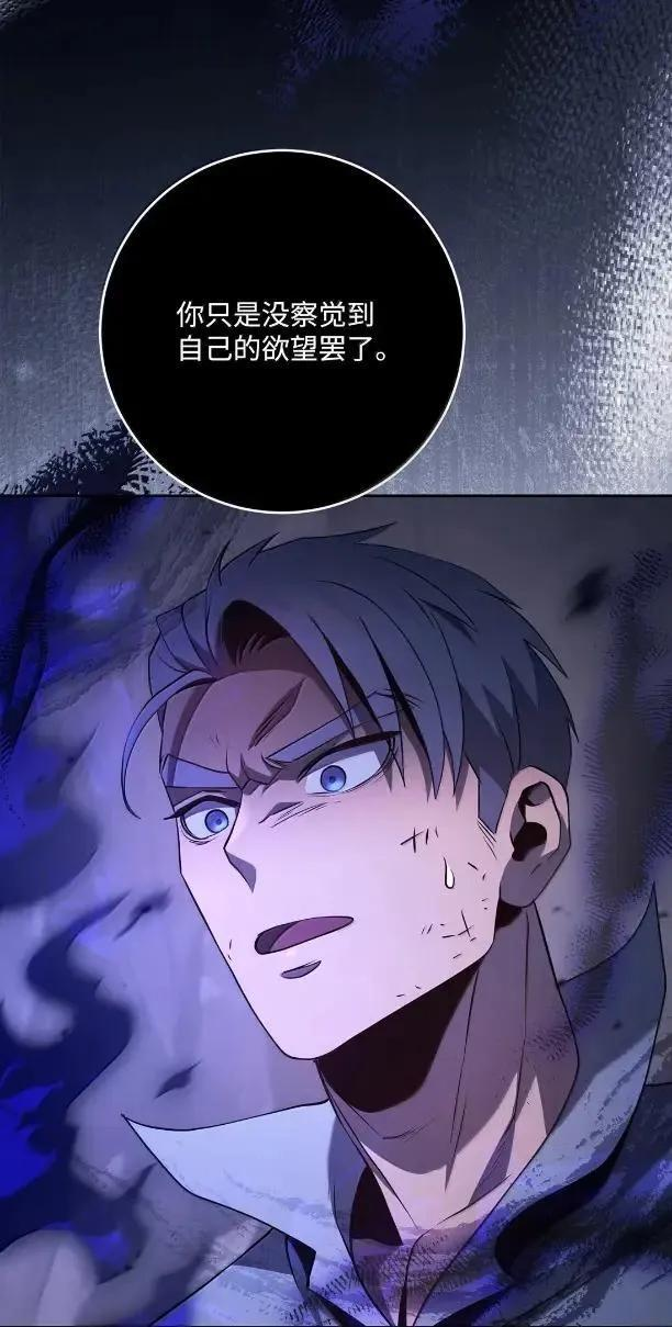 343 人与妖的欲望 第33页
