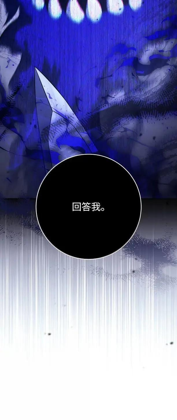 343 人与妖的欲望 第36页