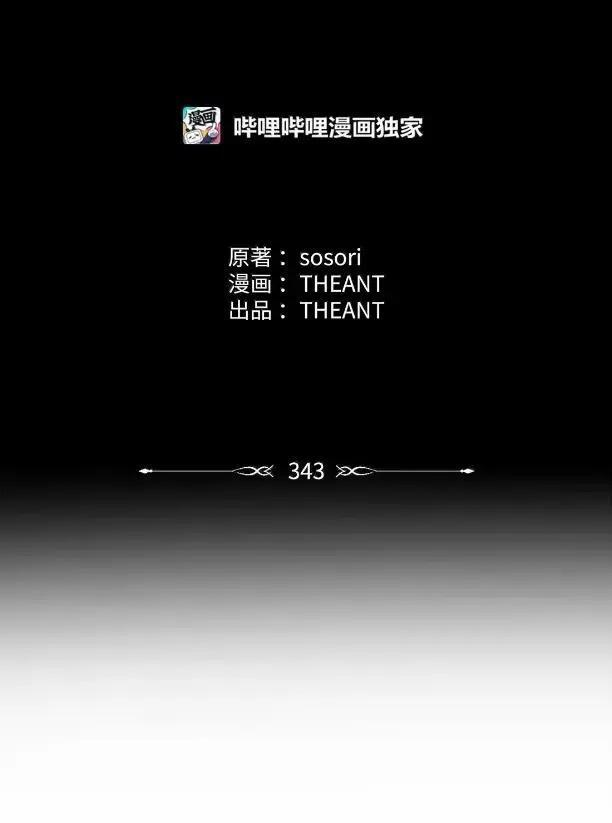 343 人与妖的欲望 第38页