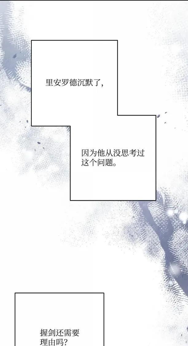 343 人与妖的欲望 第41页