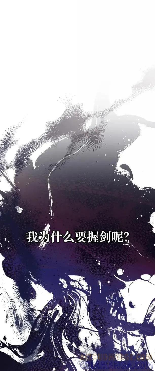 343 人与妖的欲望 第43页