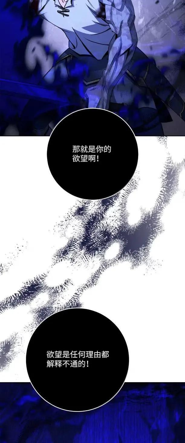 343 人与妖的欲望 第45页