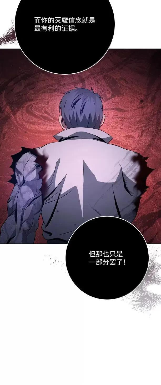 343 人与妖的欲望 第47页