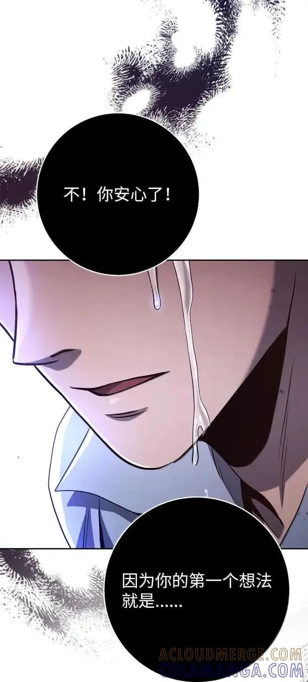 343 人与妖的欲望 第49页