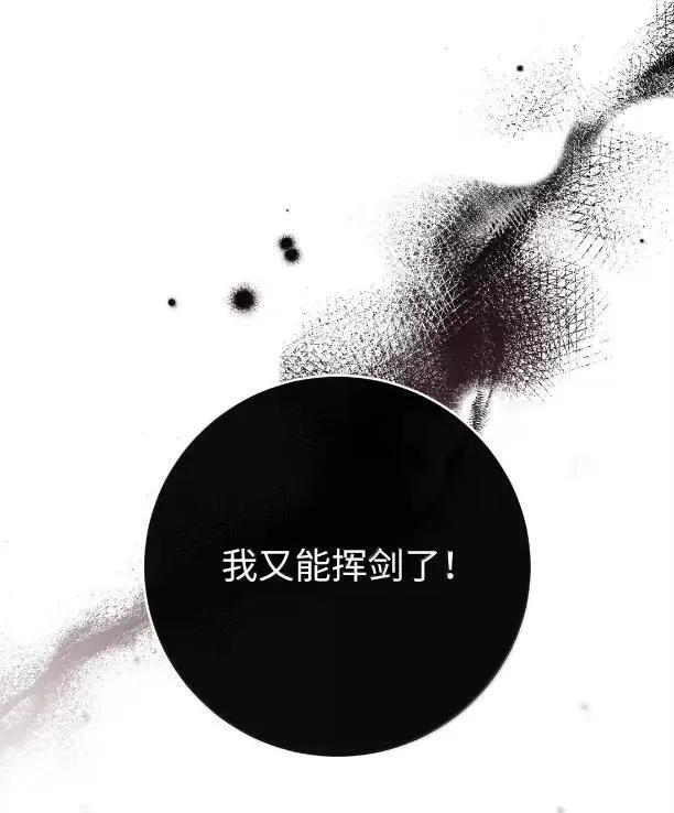 343 人与妖的欲望 第50页