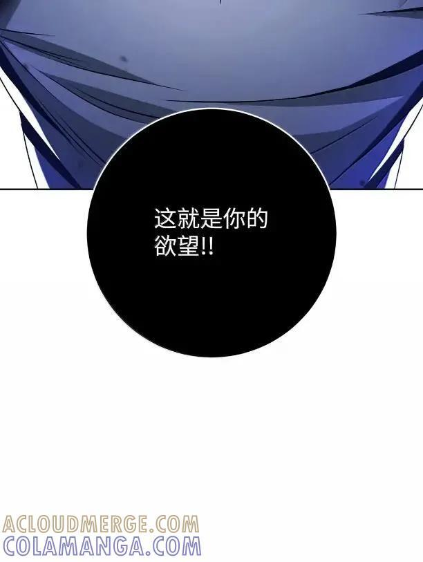 343 人与妖的欲望 第52页
