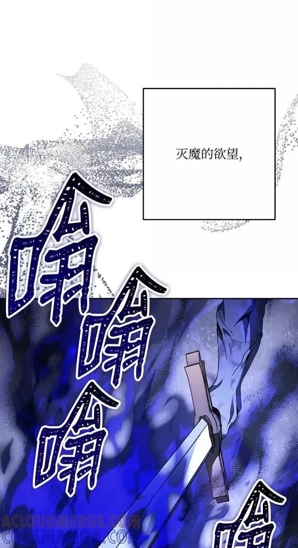 343 人与妖的欲望 第55页
