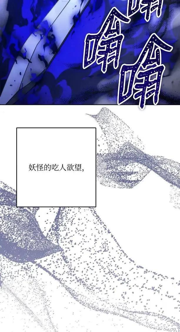 343 人与妖的欲望 第56页
