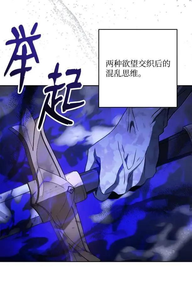 343 人与妖的欲望 第57页