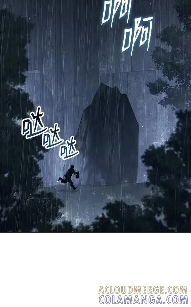 343 人与妖的欲望 第61页
